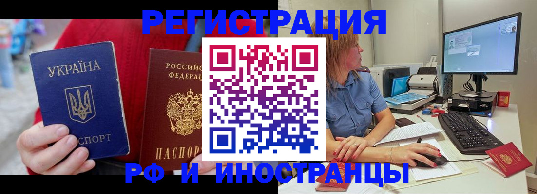 прописка законно в Назрани