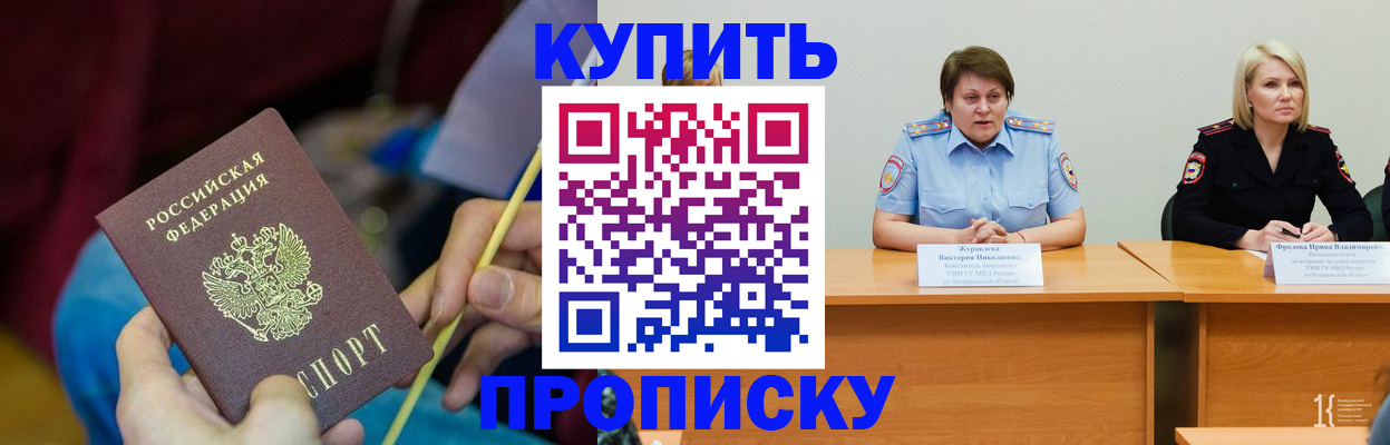 временная регистрация гарантия в Назрани