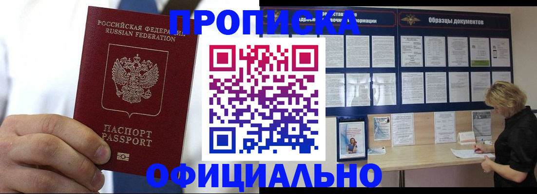 прописка иностранных граждан в Назрани