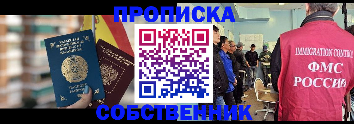прописка для кредита в Назрани