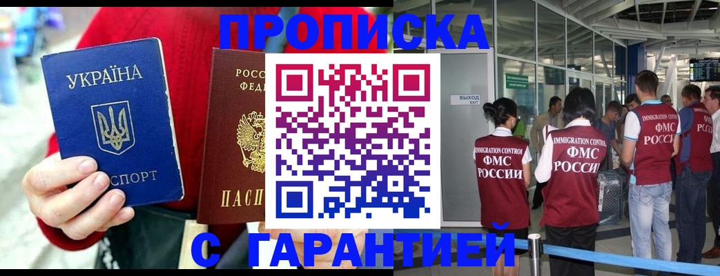 миграционный учет в Назрани